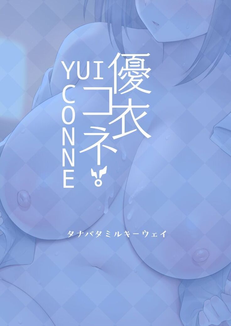 YuiConne!