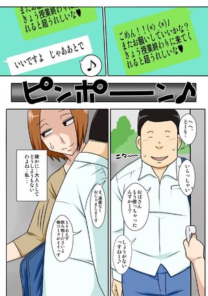 Collateral & Haha no Milk, Ore no Shiru. - Page 4