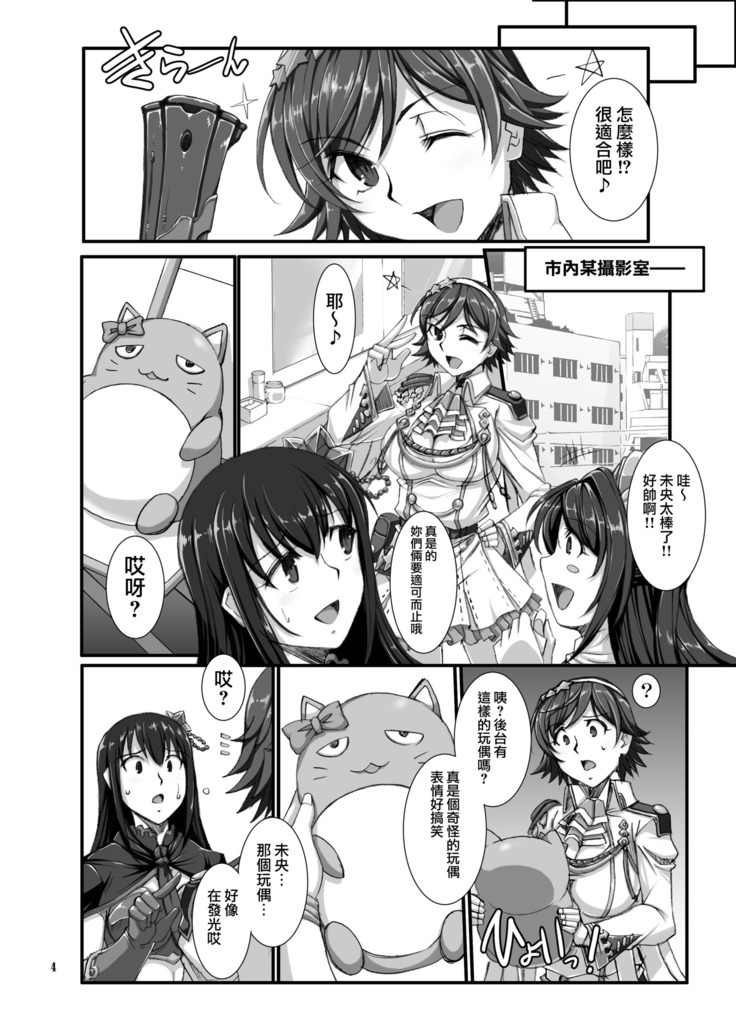 Haikaburi Hime Tachi no Enbu