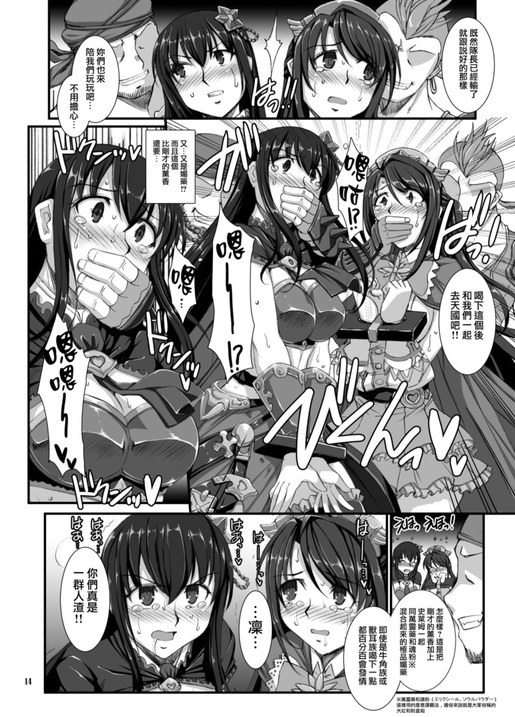 Haikaburi Hime Tachi no Enbu