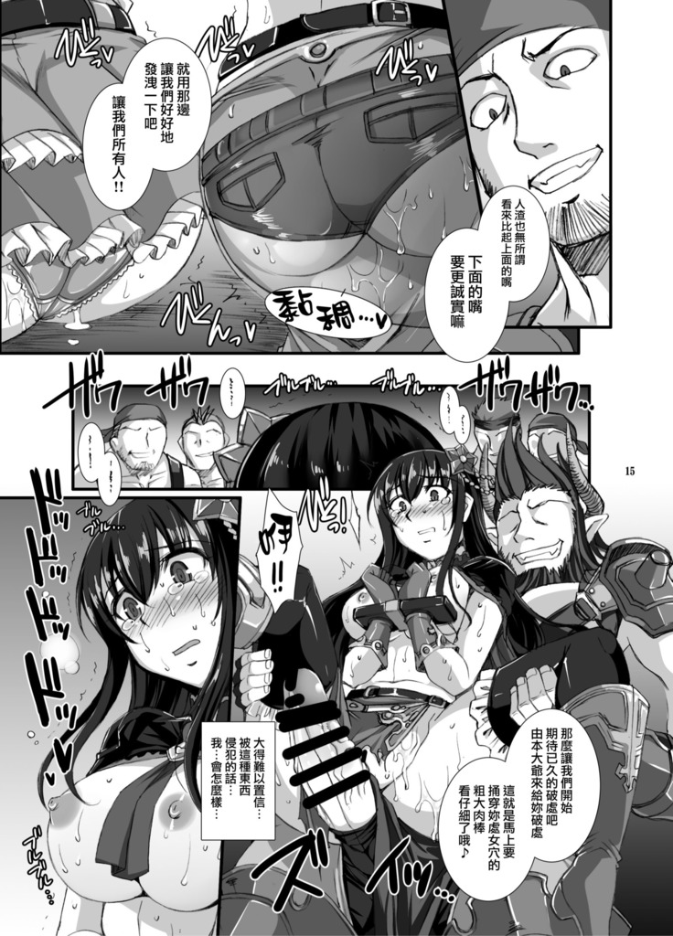 Haikaburi Hime Tachi no Enbu