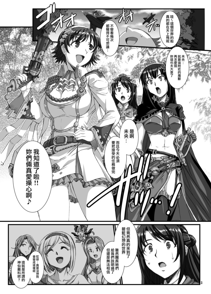 Haikaburi Hime Tachi no Enbu