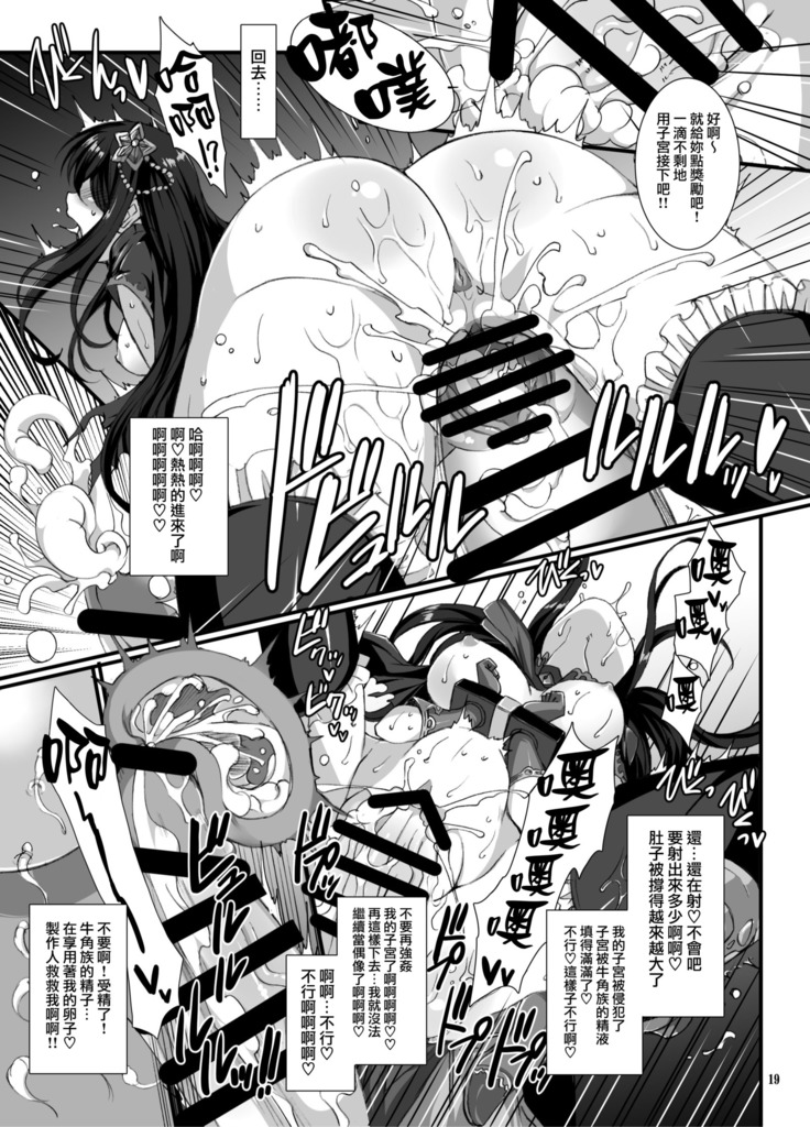 Haikaburi Hime Tachi no Enbu