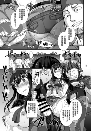Haikaburi Hime Tachi no Enbu Page #15