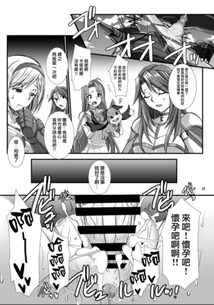 Haikaburi Hime Tachi no Enbu Page #31