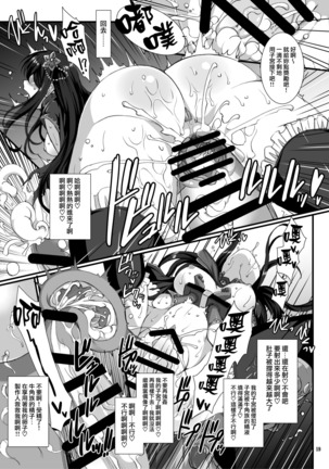 Haikaburi Hime Tachi no Enbu Page #19