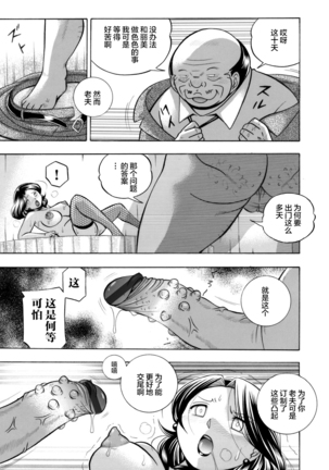 Ma Oji Ch. 4 Page #8