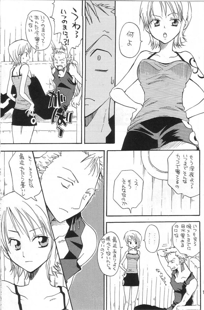 Binetsu EX