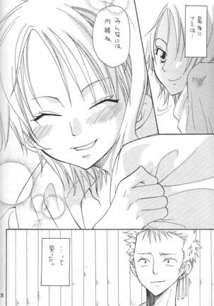 Binetsu EX - Page 27