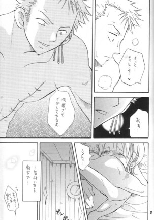 Binetsu EX - Page 26