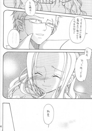 Binetsu EX - Page 39