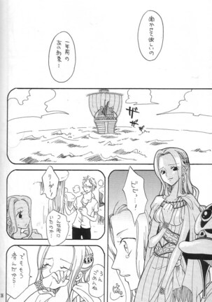 Binetsu EX - Page 35