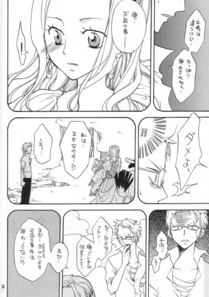 Binetsu EX - Page 37