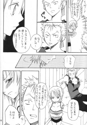 Binetsu EX - Page 15