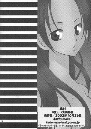 Binetsu EX - Page 53
