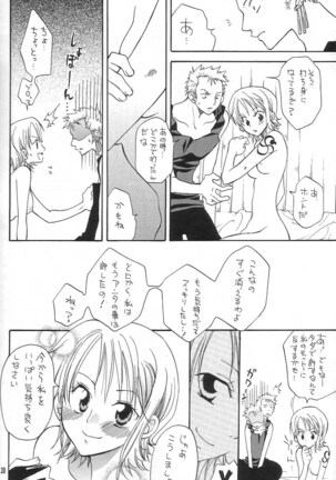 Binetsu EX - Page 19
