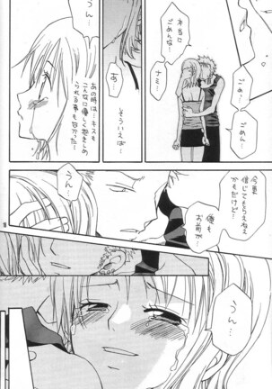 Binetsu EX - Page 17