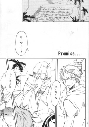 Binetsu EX - Page 30