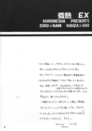 Binetsu EX - Page 29