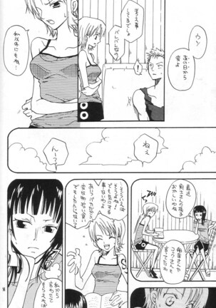Binetsu EX - Page 13
