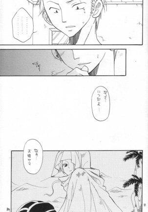 Binetsu EX - Page 50