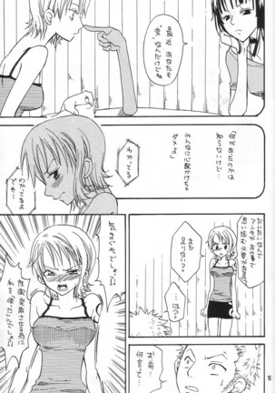 Binetsu EX - Page 14