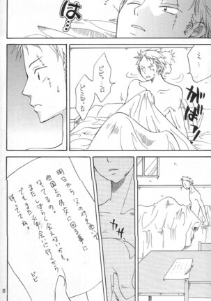 Binetsu EX - Page 49