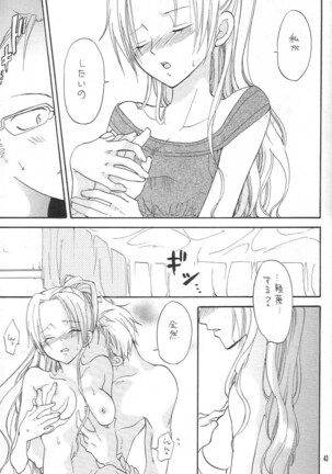 Binetsu EX - Page 42
