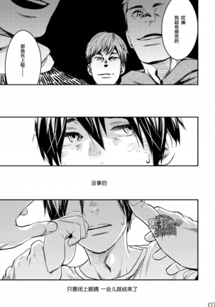 Me o Tojite Yume o Miru 3 | 且将目瞑还入梦 3 - Page 6