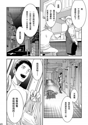 Me o Tojite Yume o Miru 3 | 且将目瞑还入梦 3 Page #46