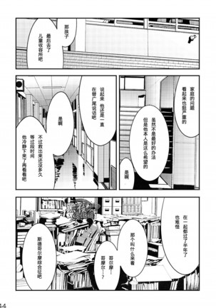 Me o Tojite Yume o Miru 3 | 且将目瞑还入梦 3 - Page 43