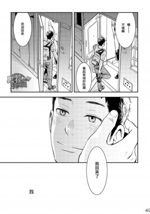 Me o Tojite Yume o Miru 3 | 且将目瞑还入梦 3 Page #47