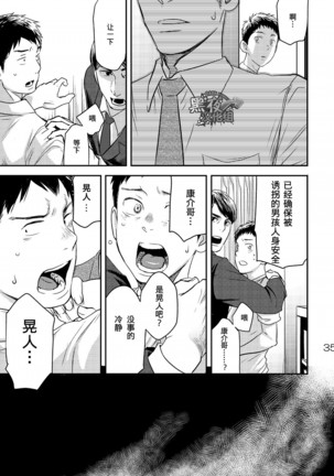 Me o Tojite Yume o Miru 3 | 且将目瞑还入梦 3 - Page 34