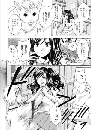 Kanojo ga Eranda Ketsumatsu ~Ichiji no Kairaku, Eien no Ai~ - Page 16