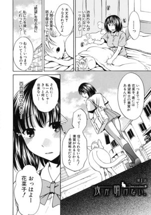 Kanojo ga Eranda Ketsumatsu ~Ichiji no Kairaku, Eien no Ai~ - Page 46