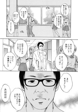 Kanojo ga Eranda Ketsumatsu ~Ichiji no Kairaku, Eien no Ai~ - Page 14