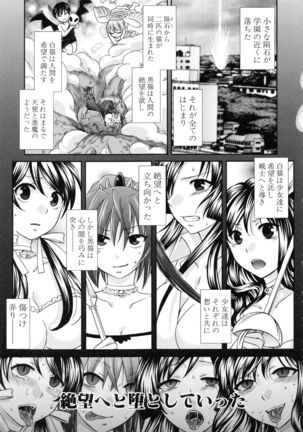 Kanojo ga Eranda Ketsumatsu ~Ichiji no Kairaku, Eien no Ai~ - Page 149