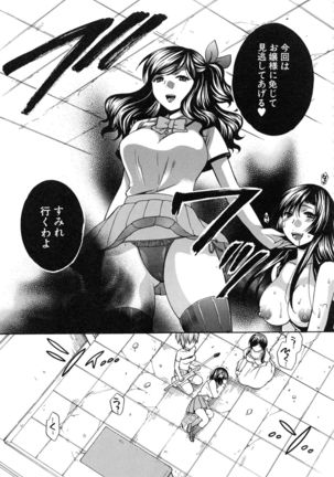 Kanojo ga Eranda Ketsumatsu ~Ichiji no Kairaku, Eien no Ai~ - Page 102