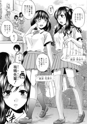 Kanojo ga Eranda Ketsumatsu ~Ichiji no Kairaku, Eien no Ai~ Page #9