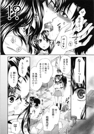 Kanojo ga Eranda Ketsumatsu ~Ichiji no Kairaku, Eien no Ai~ Page #181