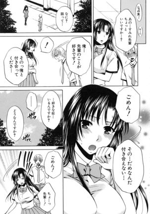 Kanojo ga Eranda Ketsumatsu ~Ichiji no Kairaku, Eien no Ai~ - Page 49