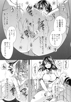 Kanojo ga Eranda Ketsumatsu ~Ichiji no Kairaku, Eien no Ai~ - Page 178