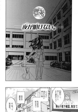 Kanojo ga Eranda Ketsumatsu ~Ichiji no Kairaku, Eien no Ai~ Page #8