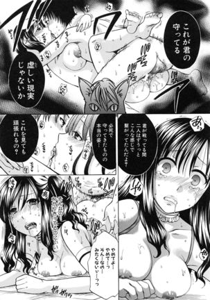 Kanojo ga Eranda Ketsumatsu ~Ichiji no Kairaku, Eien no Ai~ - Page 32