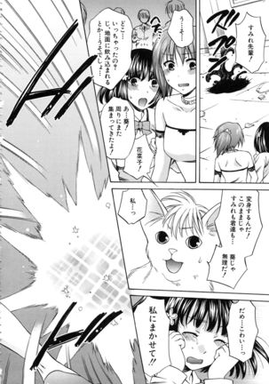 Kanojo ga Eranda Ketsumatsu ~Ichiji no Kairaku, Eien no Ai~ Page #74