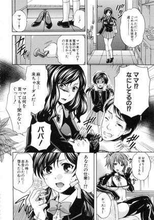 Kanojo ga Eranda Ketsumatsu ~Ichiji no Kairaku, Eien no Ai~ - Page 125
