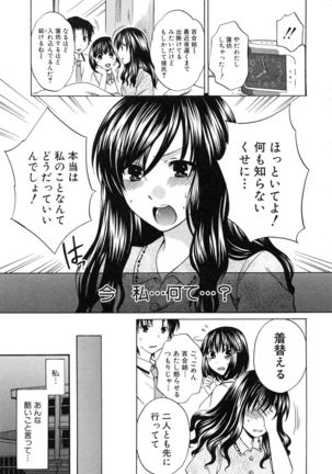 Kanojo ga Eranda Ketsumatsu ~Ichiji no Kairaku, Eien no Ai~ - Page 22