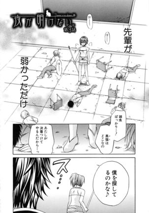 Kanojo ga Eranda Ketsumatsu ~Ichiji no Kairaku, Eien no Ai~ - Page 97