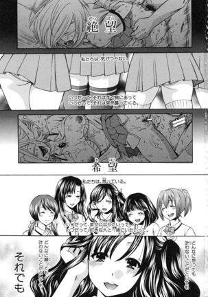 Kanojo ga Eranda Ketsumatsu ~Ichiji no Kairaku, Eien no Ai~ - Page 7