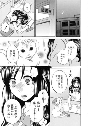 Kanojo ga Eranda Ketsumatsu ~Ichiji no Kairaku, Eien no Ai~ Page #15
